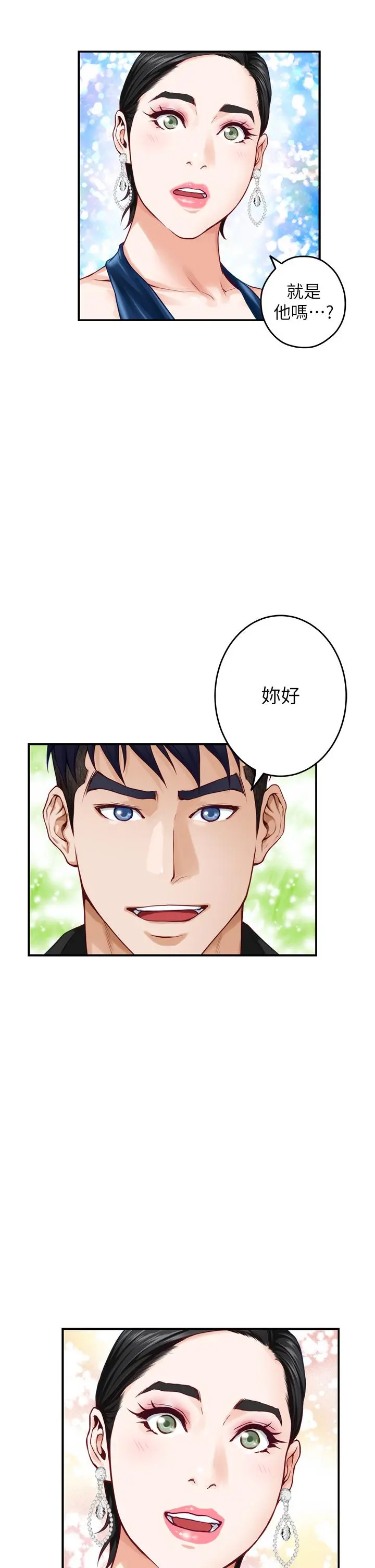 姊姊的房间 - 第33话-咖啡厅厕所的刺激性爱 - page 19