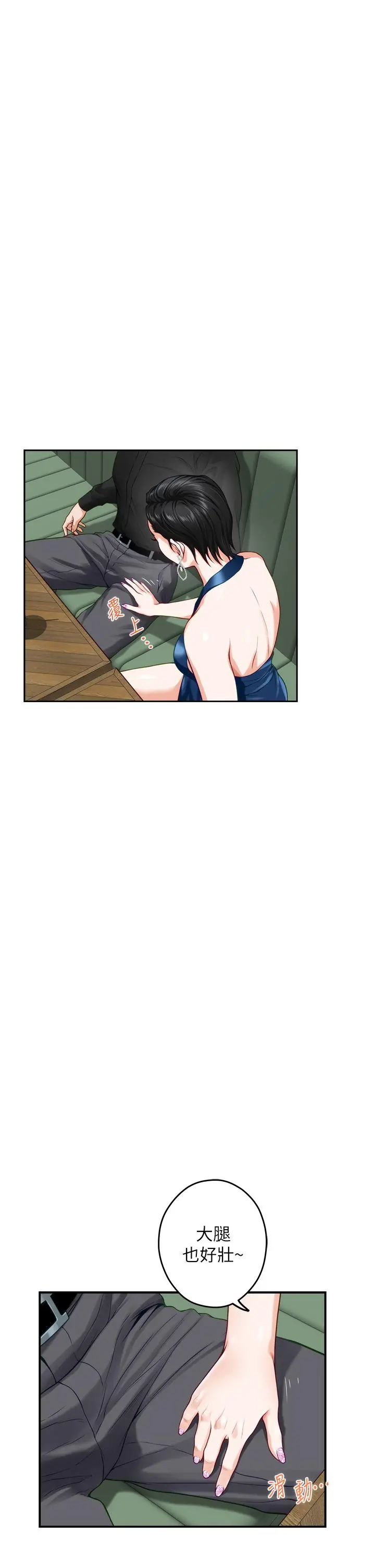 姊姊的房间 - 第33话-咖啡厅厕所的刺激性爱 - page 28