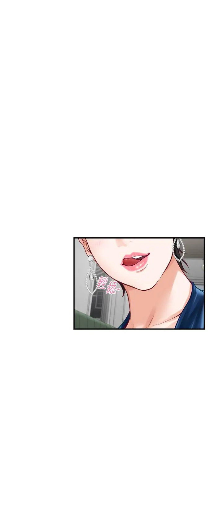 姊姊的房间 - 第33话-咖啡厅厕所的刺激性爱 - page 29
