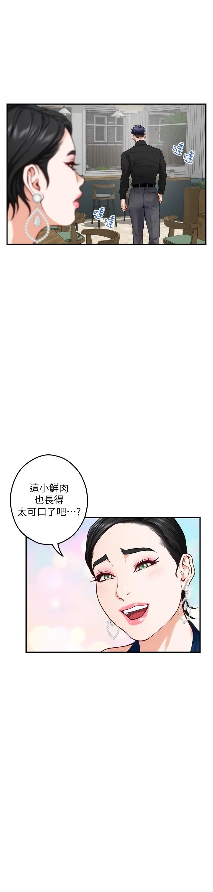 姊姊的房间 - 第33话-咖啡厅厕所的刺激性爱 - page 32