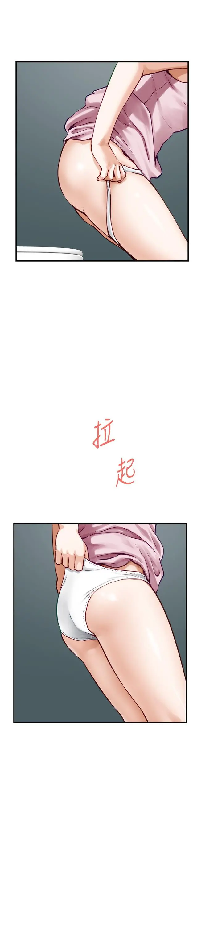 姊姊的房间 - 第33话-咖啡厅厕所的刺激性爱 - page 34
