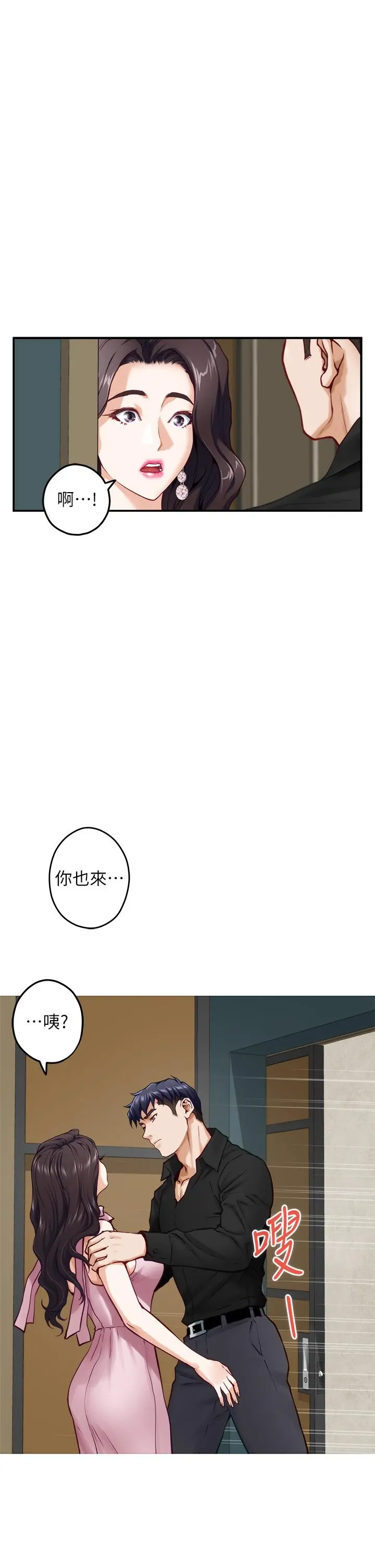 姊姊的房间 - 第33话-咖啡厅厕所的刺激性爱 - page 36
