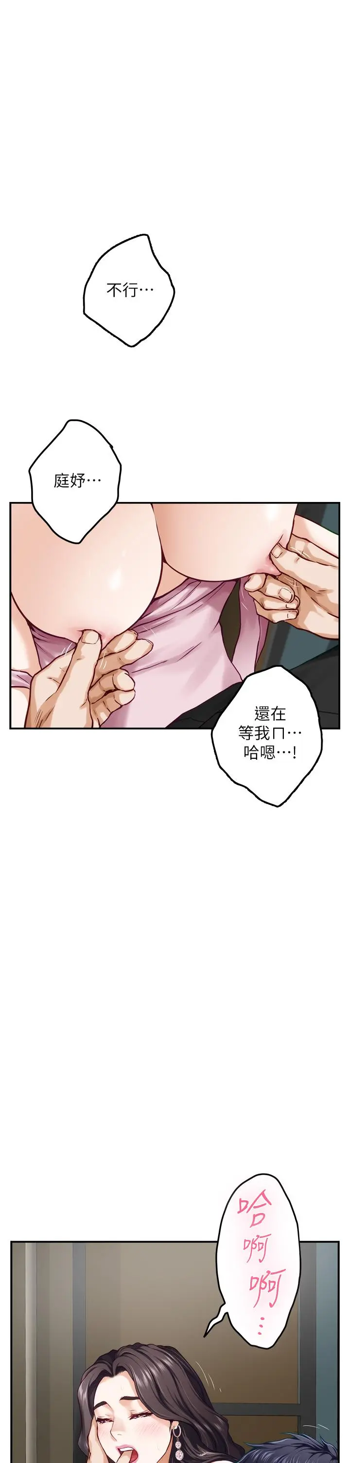 姊姊的房间 - 第33话-咖啡厅厕所的刺激性爱 - page 40