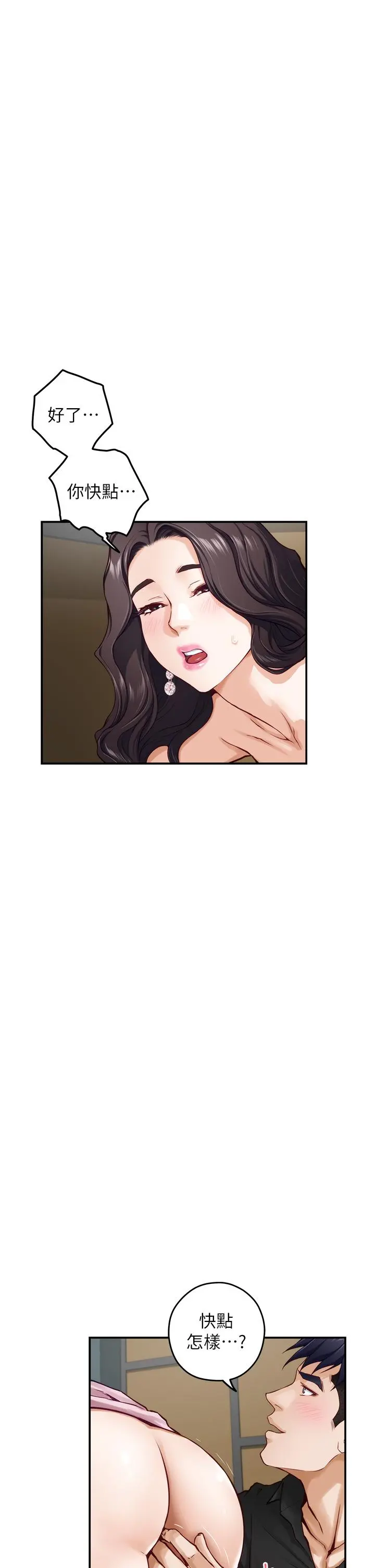 姊姊的房间 - 第33话-咖啡厅厕所的刺激性爱 - page 46