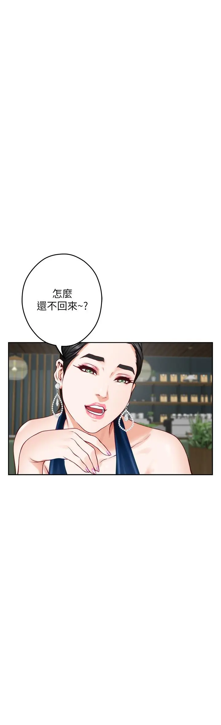 姊姊的房间 - 第33话-咖啡厅厕所的刺激性爱 - page 60