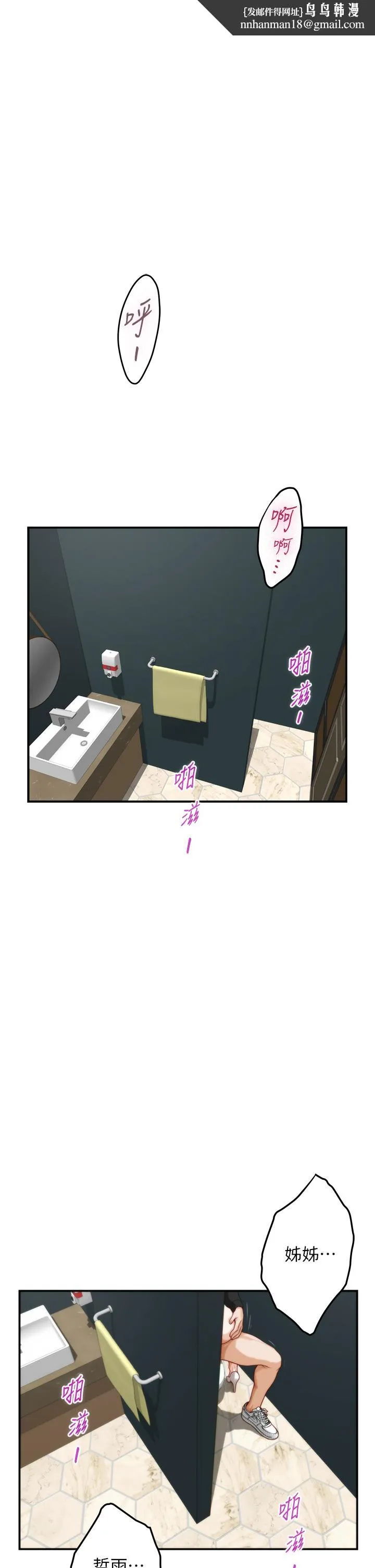 姊姊的房间 - 第34话-真想早点吃到你 - page 1