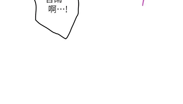 姊姊的房间 - 第34话-真想早点吃到你 - page 2