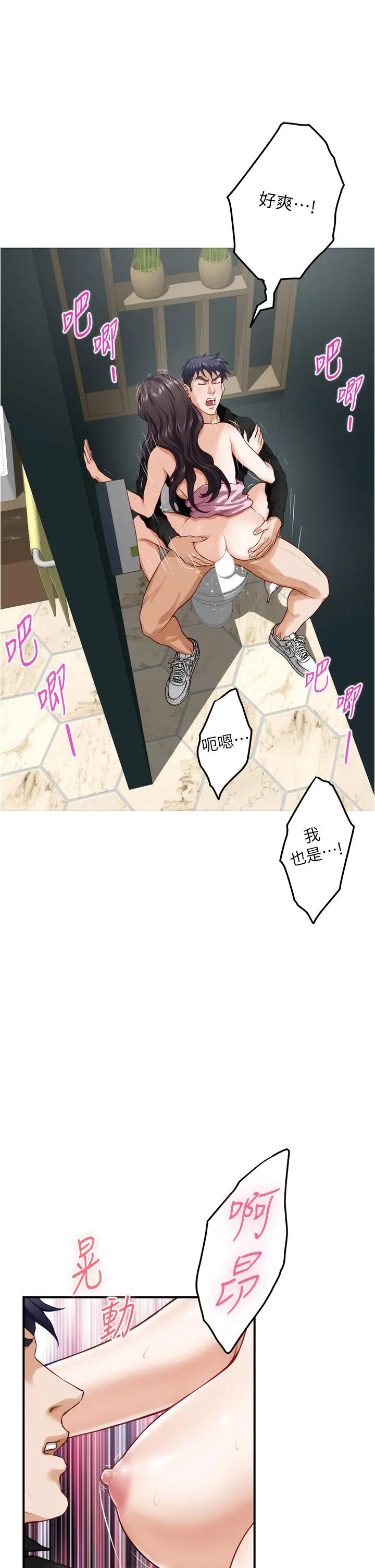 姊姊的房间 - 第34话-真想早点吃到你 - page 3