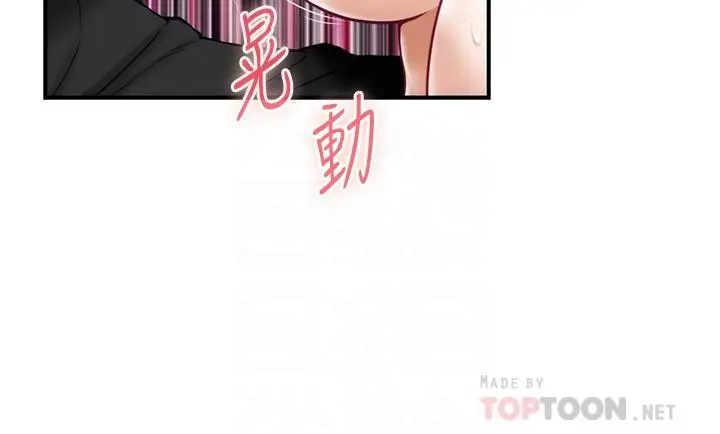 姊姊的房间 - 第34话-真想早点吃到你 - page 4