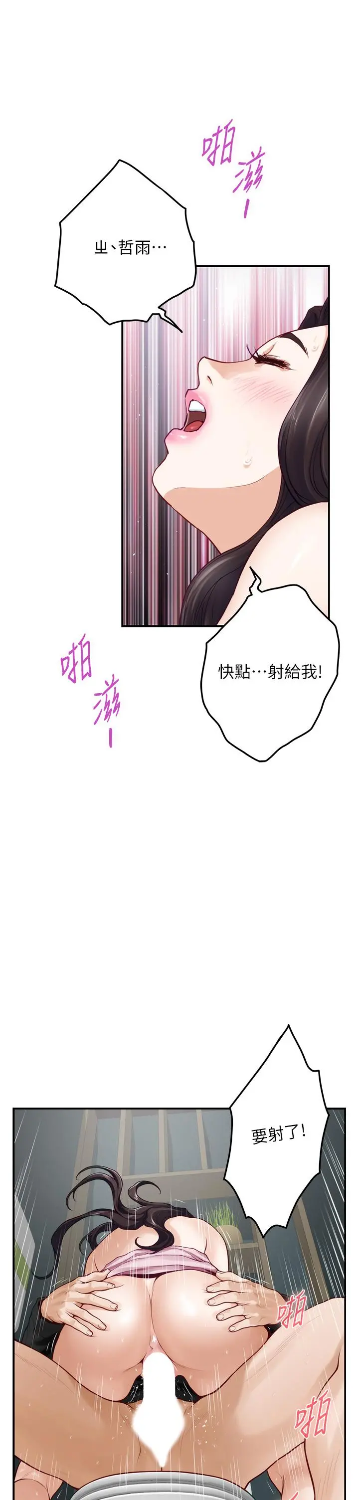 姊姊的房间 - 第34话-真想早点吃到你 - page 5