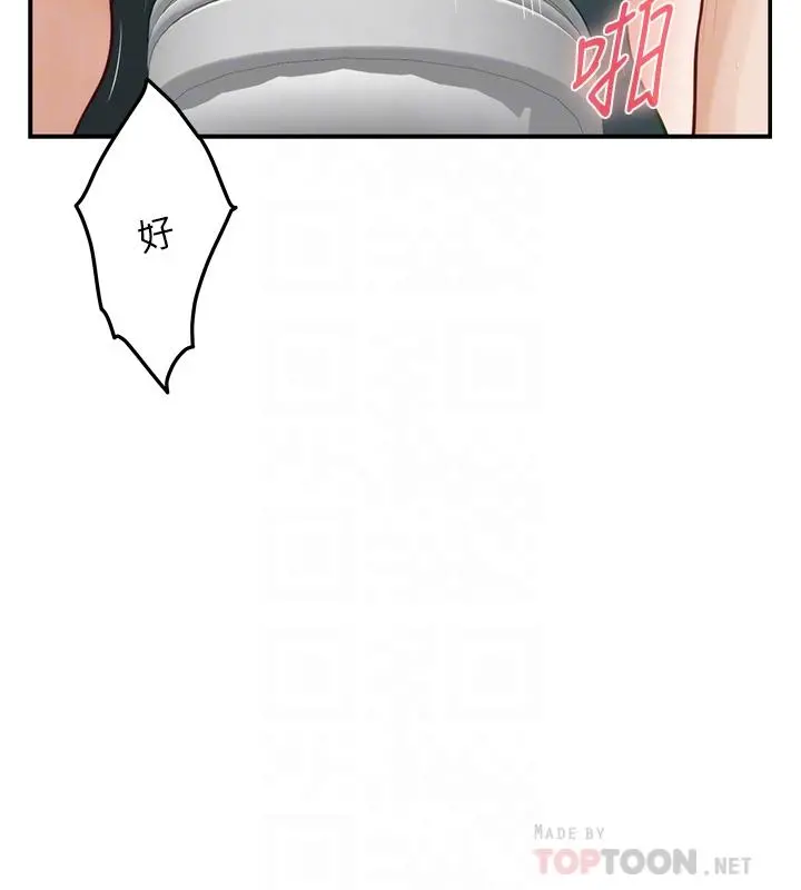 姊姊的房间 - 第34话-真想早点吃到你 - page 6