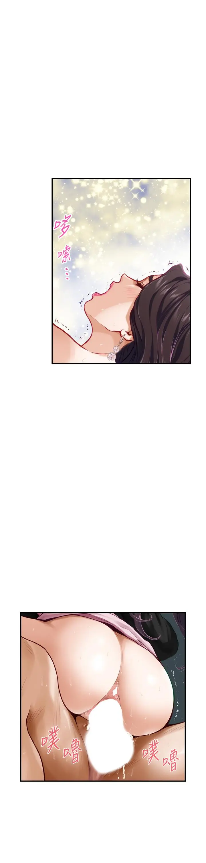 姊姊的房间 - 第34话-真想早点吃到你 - page 11
