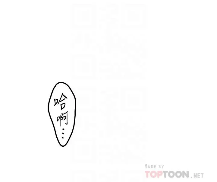 姊姊的房间 - 第34话-真想早点吃到你 - page 12