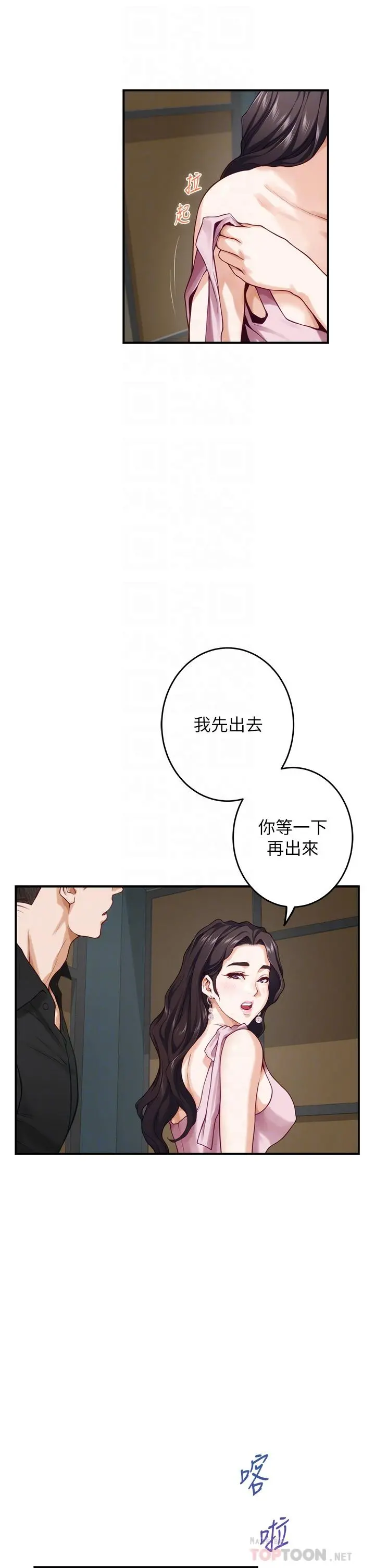 姊姊的房间 - 第34话-真想早点吃到你 - page 16