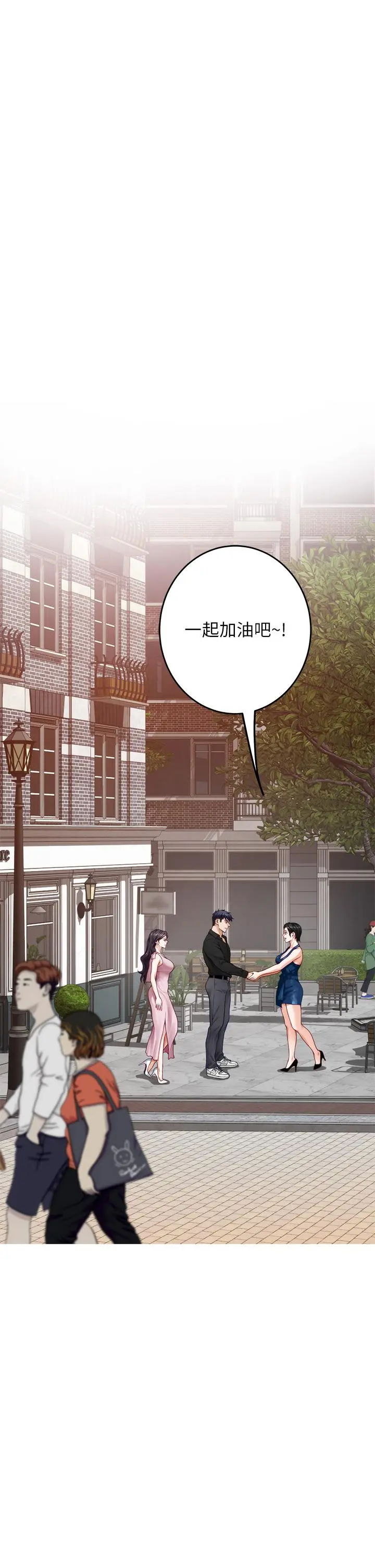 姊姊的房间 - 第34话-真想早点吃到你 - page 20