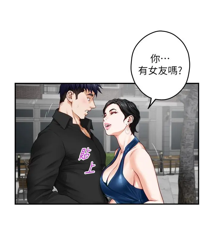 姊姊的房间 - 第34话-真想早点吃到你 - page 21