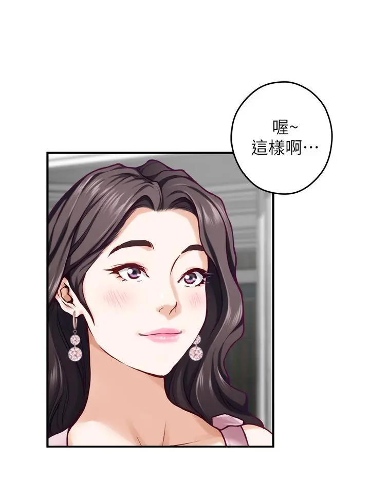 姊姊的房间 - 第34话-真想早点吃到你 - page 23