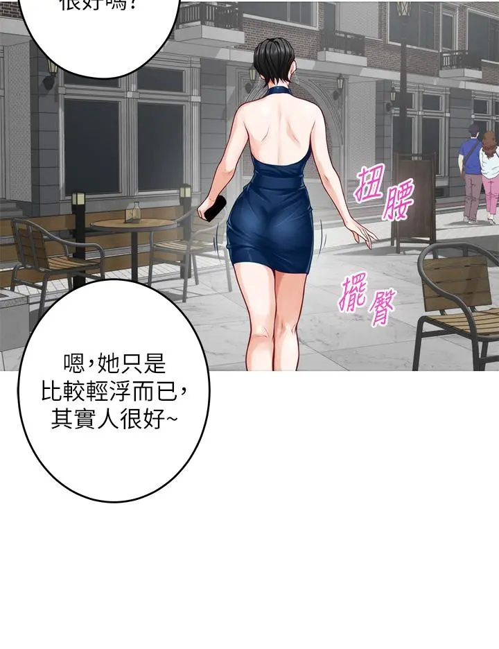 姊姊的房间 - 第34话-真想早点吃到你 - page 25