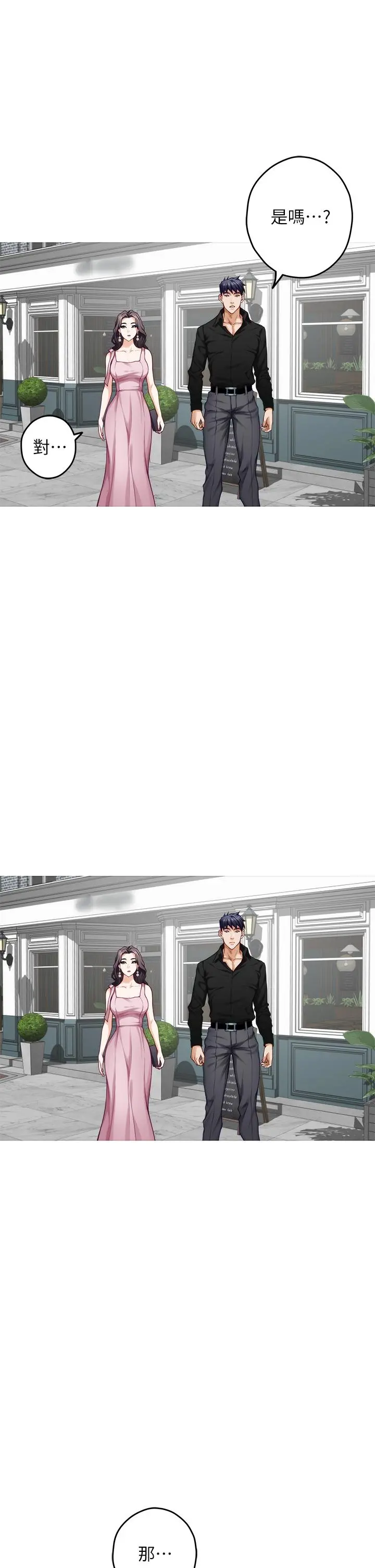 姊姊的房间 - 第34话-真想早点吃到你 - page 26