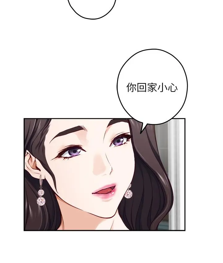 姊姊的房间 - 第34话-真想早点吃到你 - page 27