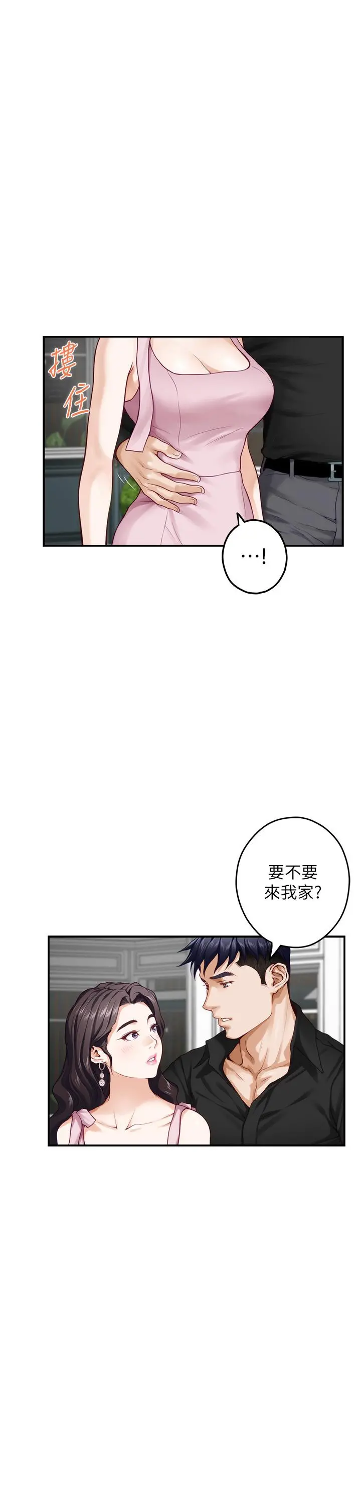 姊姊的房间 - 第34话-真想早点吃到你 - page 28