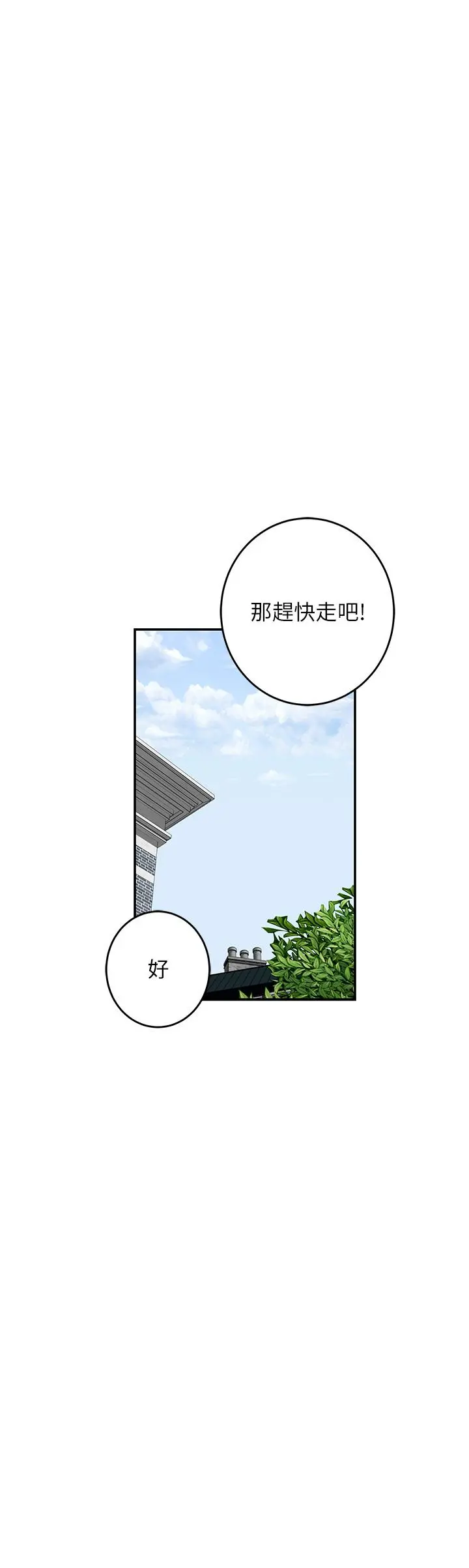 姊姊的房间 - 第34话-真想早点吃到你 - page 34