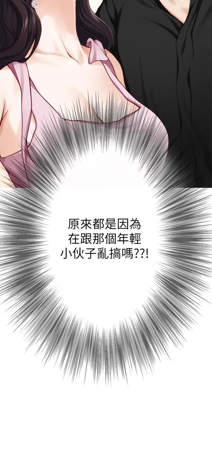 姊姊的房间 - 第34话-真想早点吃到你 - page 44