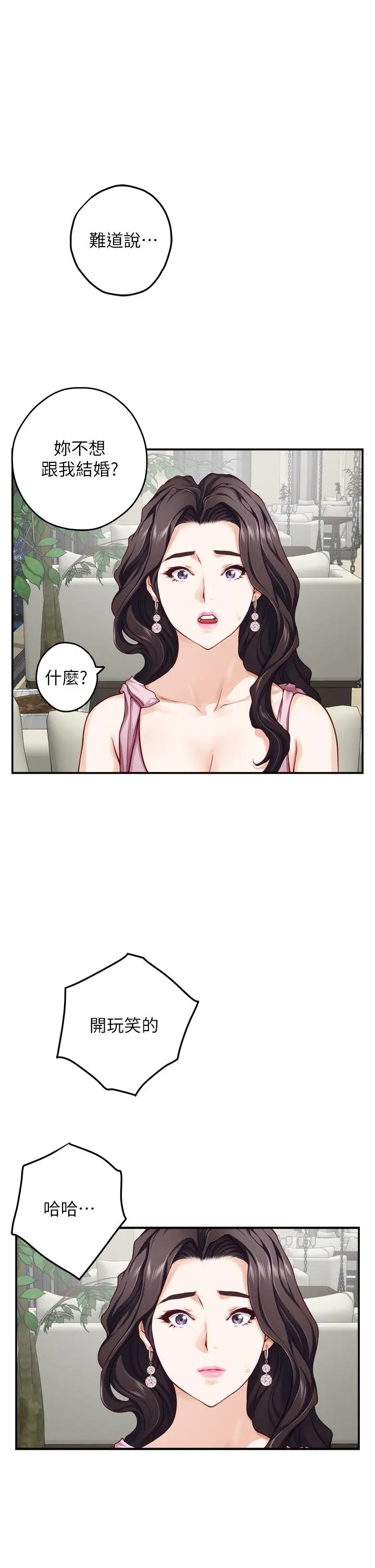姊姊的房间 - 第34话-真想早点吃到你 - page 56