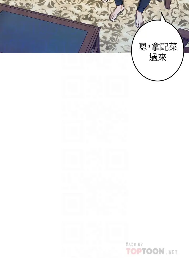姊姊的房间 - 第8话-吸东西我蛮在行的 - page 4