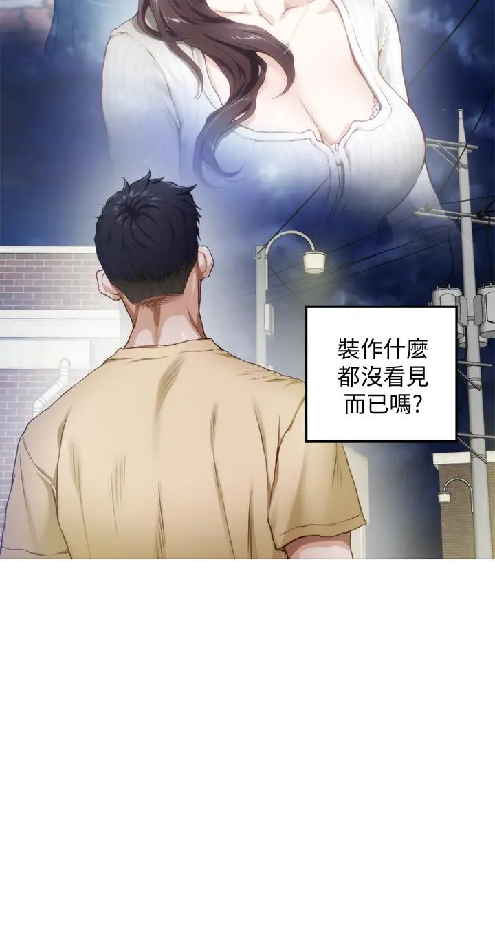 姊姊的房间 - 第8话-吸东西我蛮在行的 - page 26