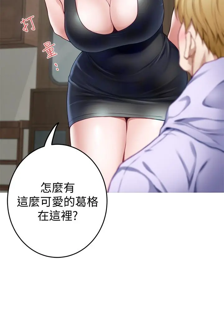姊姊的房间 - 第8话-吸东西我蛮在行的 - page 32