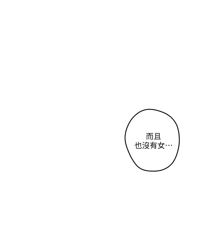 姊姊的房间 - 第8话-吸东西我蛮在行的 - page 38