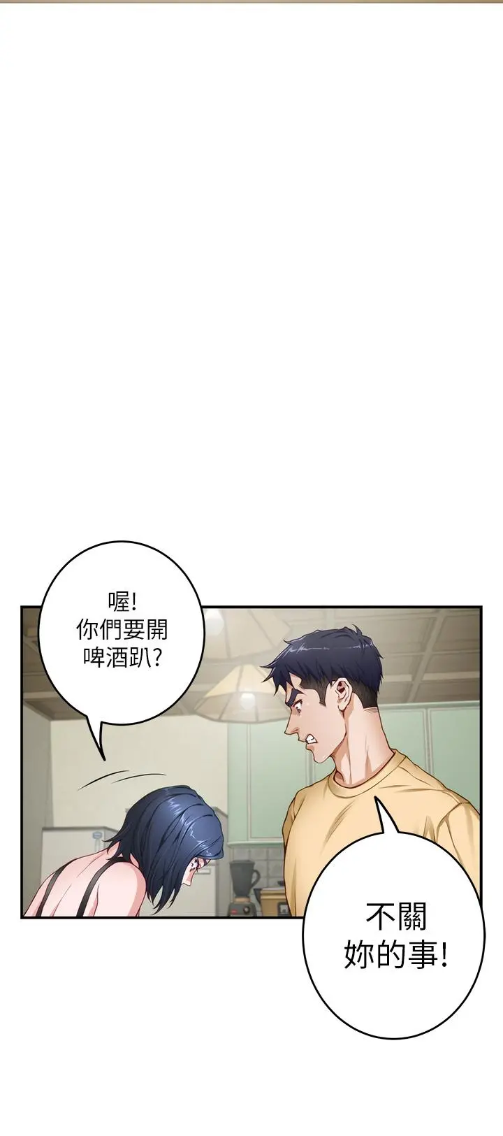 姊姊的房间 - 第8话-吸东西我蛮在行的 - page 42