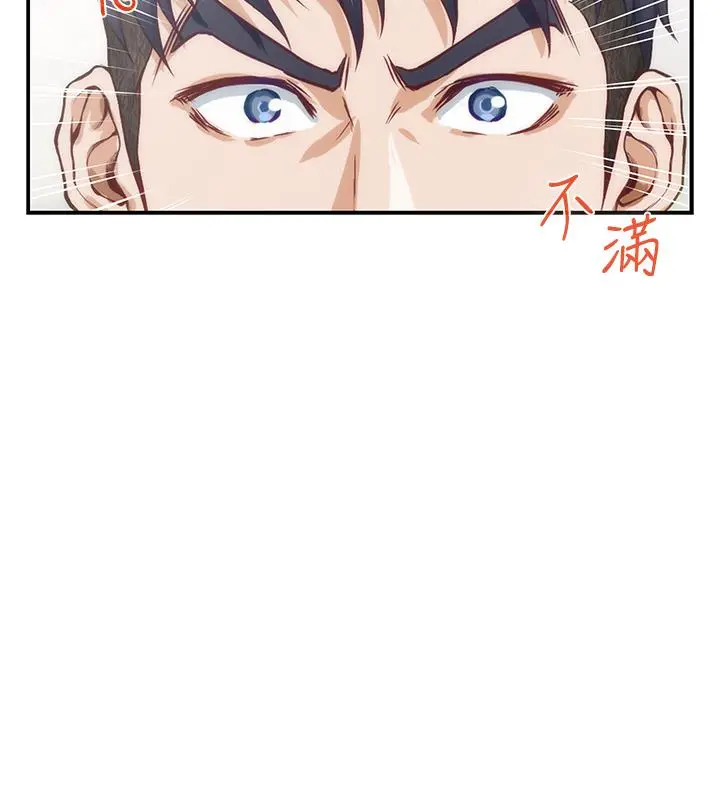 姊姊的房间 - 第8话-吸东西我蛮在行的 - page 44