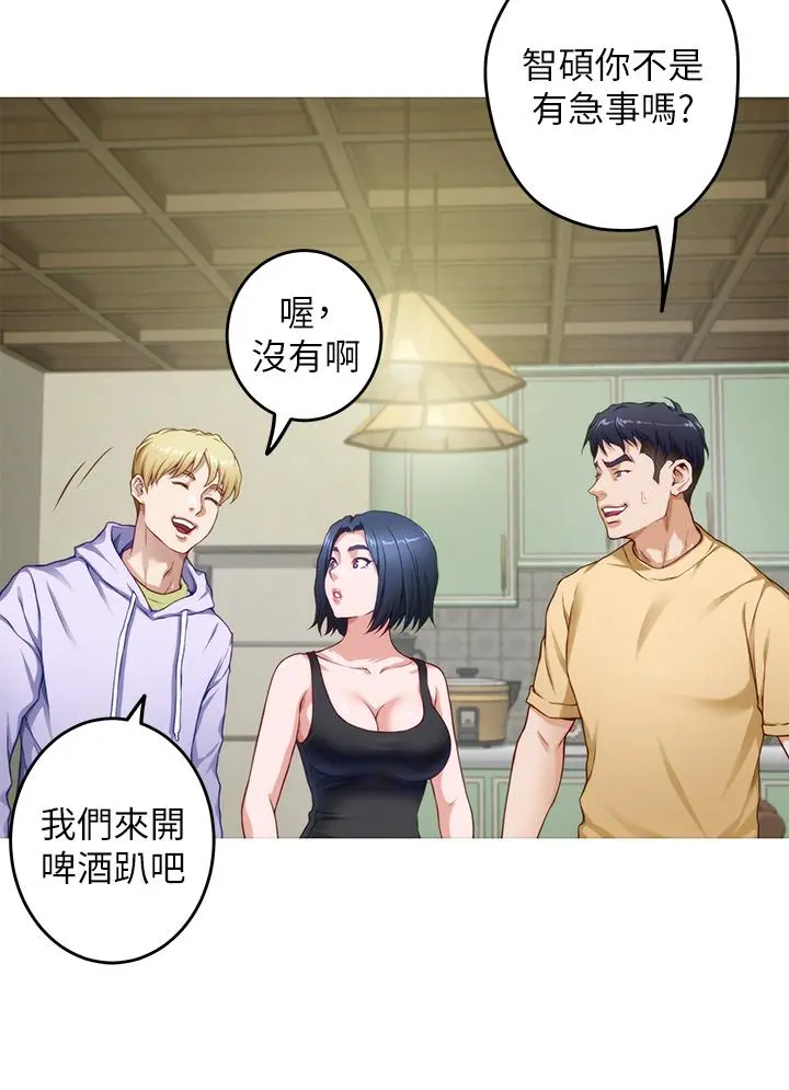 姊姊的房间 - 第8话-吸东西我蛮在行的 - page 46
