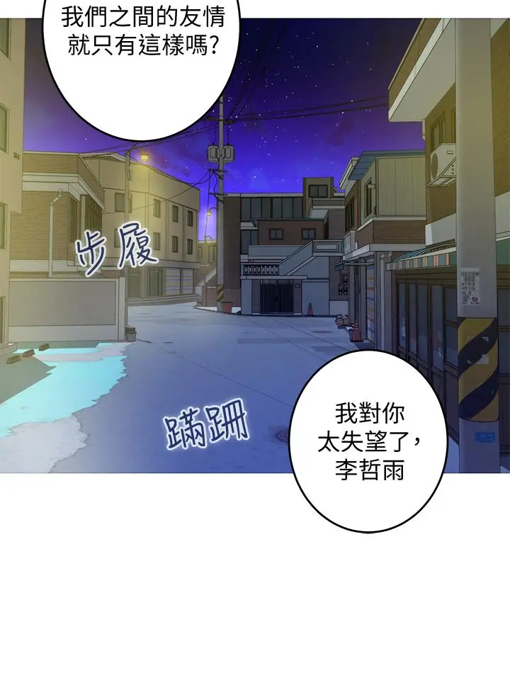 姊姊的房间 - 第8话-吸东西我蛮在行的 - page 50