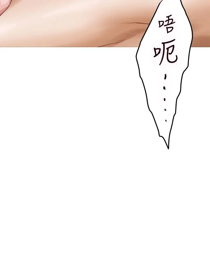 姊姊的房间 - 第8话-吸东西我蛮在行的 - page 63
