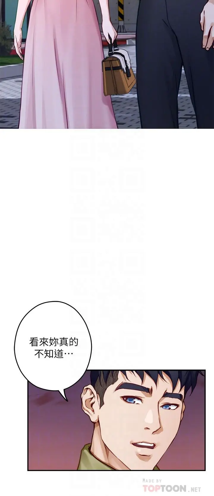 姊姊的房间 - 第20话-姐姐浑圆饱满的美屁 - page 4