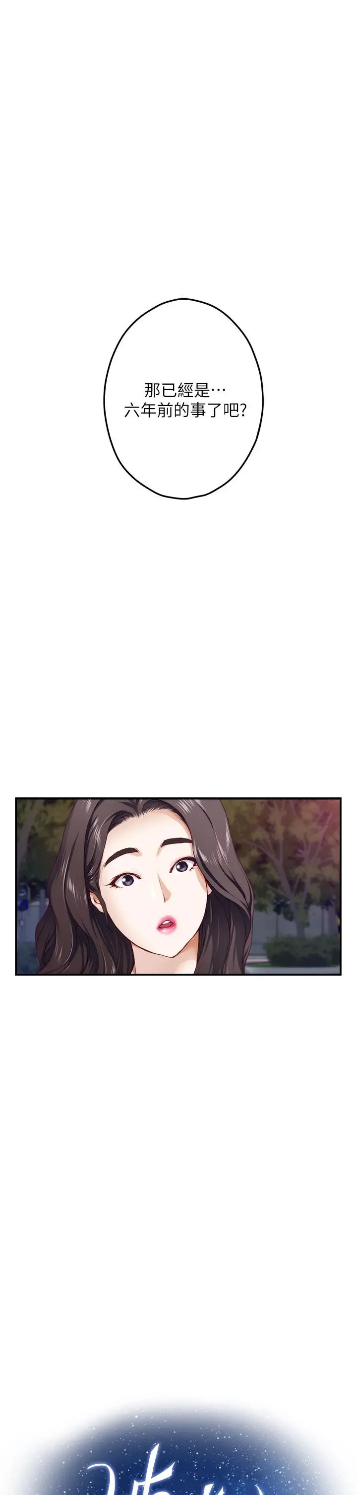 姊姊的房间 - 第20话-姐姐浑圆饱满的美屁 - page 5