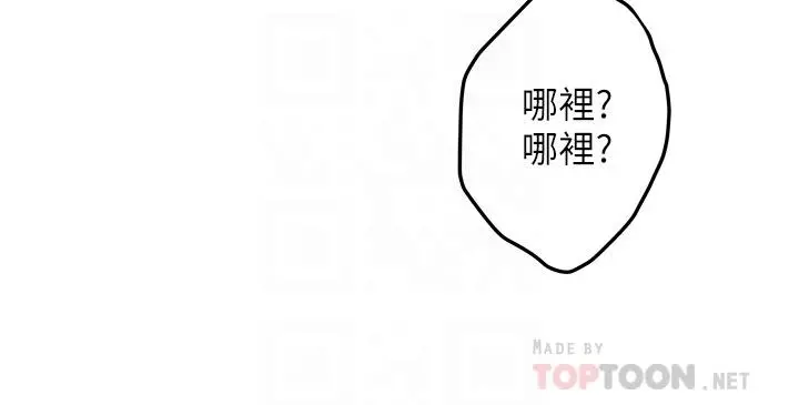 姊姊的房间 - 第20话-姐姐浑圆饱满的美屁 - page 10