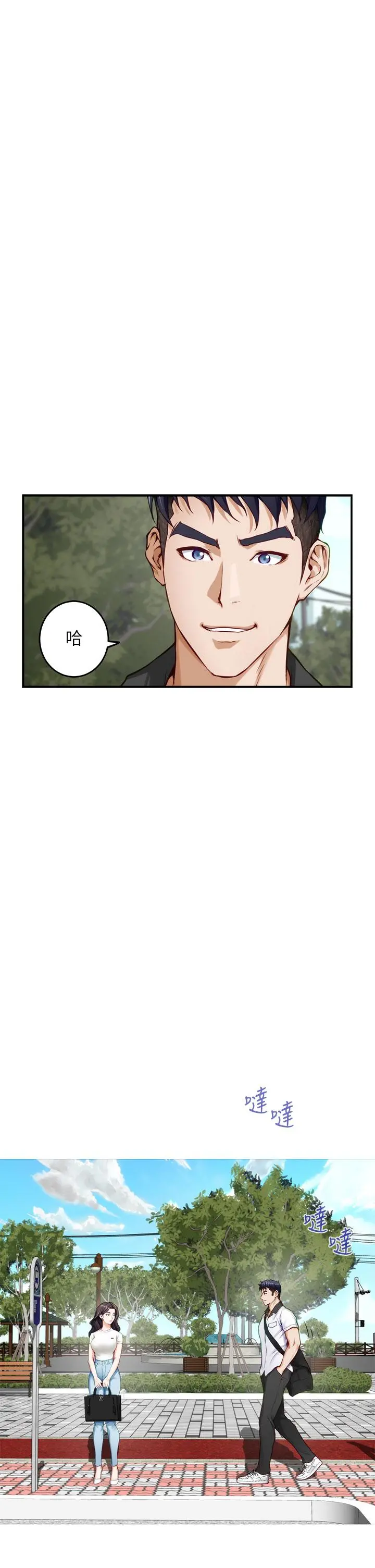 姊姊的房间 - 第20话-姐姐浑圆饱满的美屁 - page 25