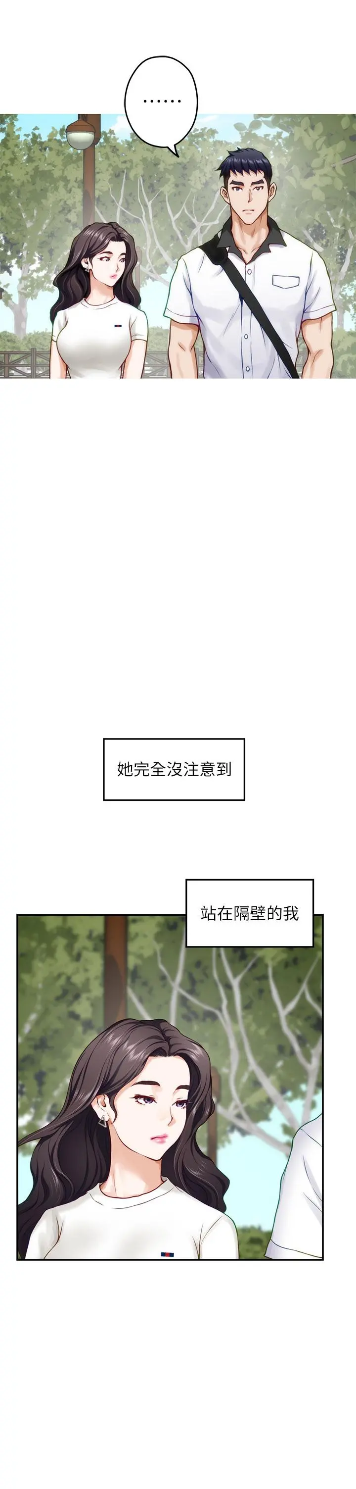 姊姊的房间 - 第20话-姐姐浑圆饱满的美屁 - page 29