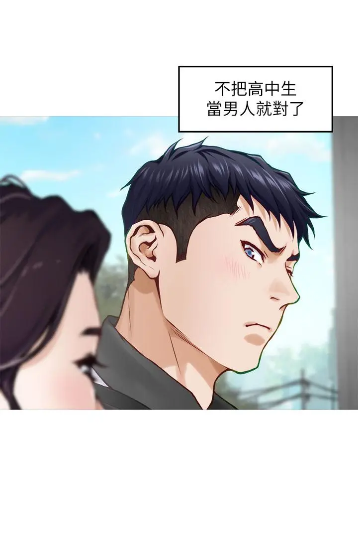 姊姊的房间 - 第20话-姐姐浑圆饱满的美屁 - page 30