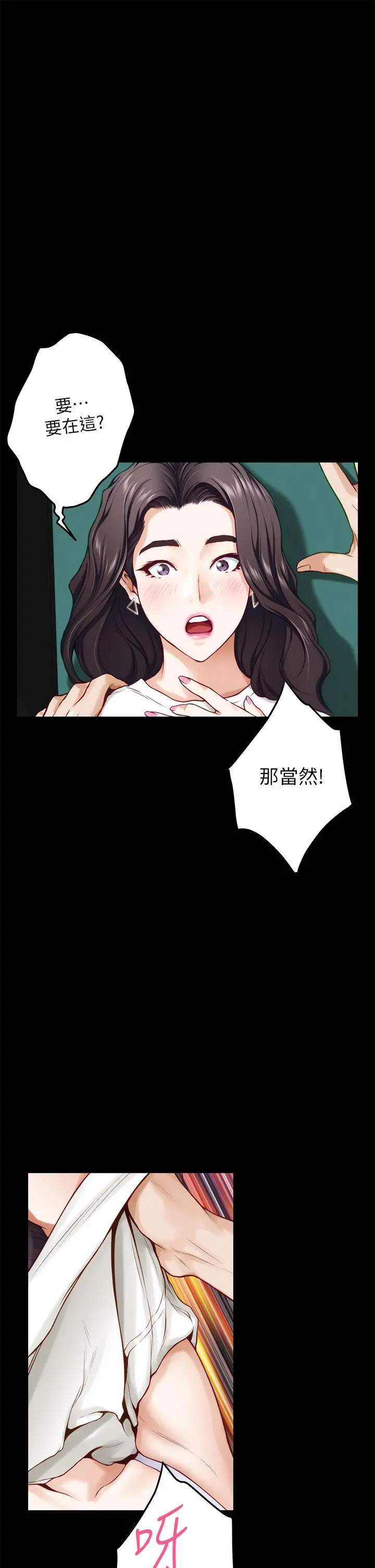 姊姊的房间 - 第20话-姐姐浑圆饱满的美屁 - page 33