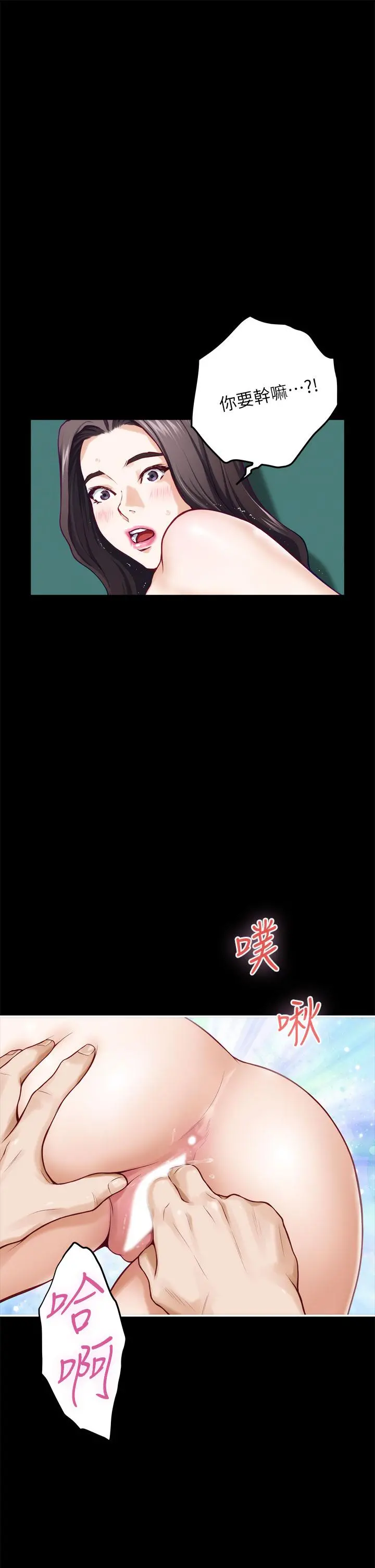 姊姊的房间 - 第20话-姐姐浑圆饱满的美屁 - page 35