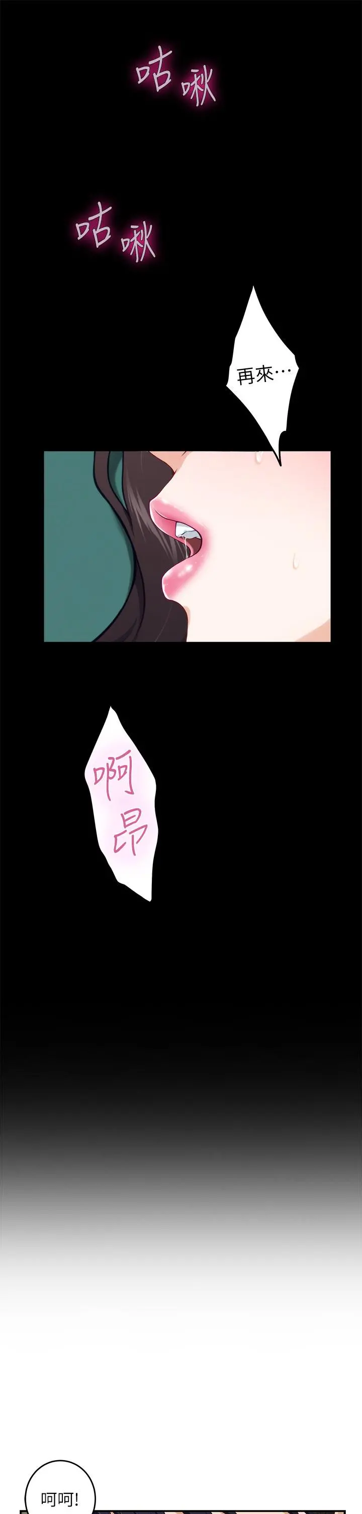 姊姊的房间 - 第20话-姐姐浑圆饱满的美屁 - page 37