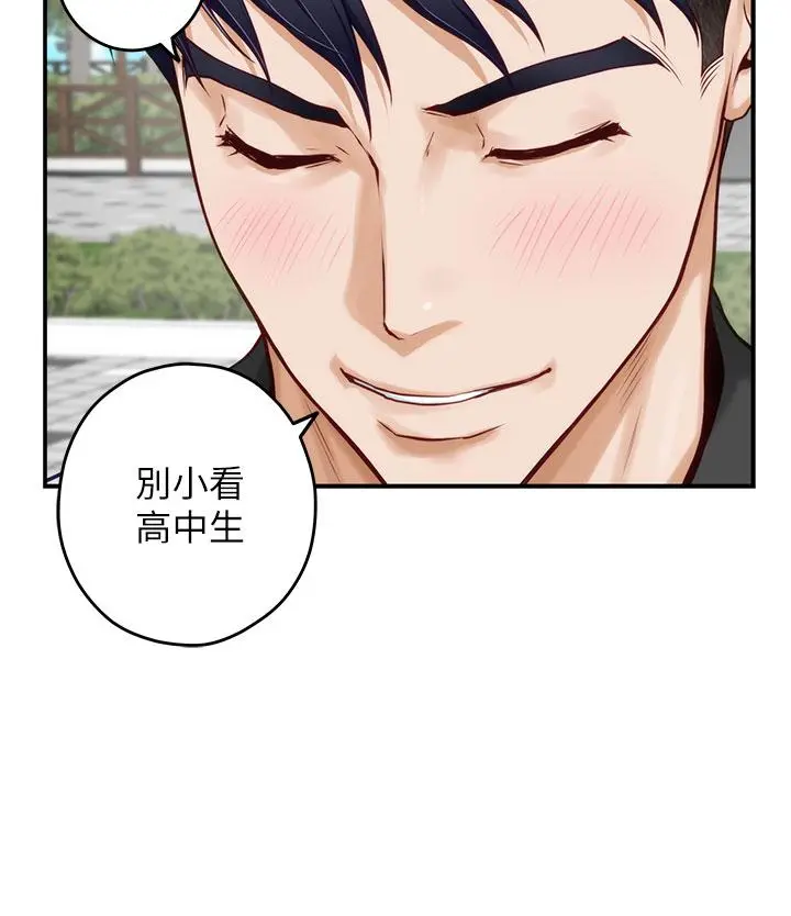 姊姊的房间 - 第20话-姐姐浑圆饱满的美屁 - page 38