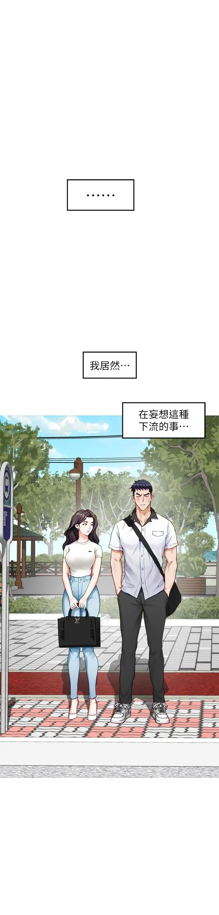 姊姊的房间 - 第20话-姐姐浑圆饱满的美屁 - page 39