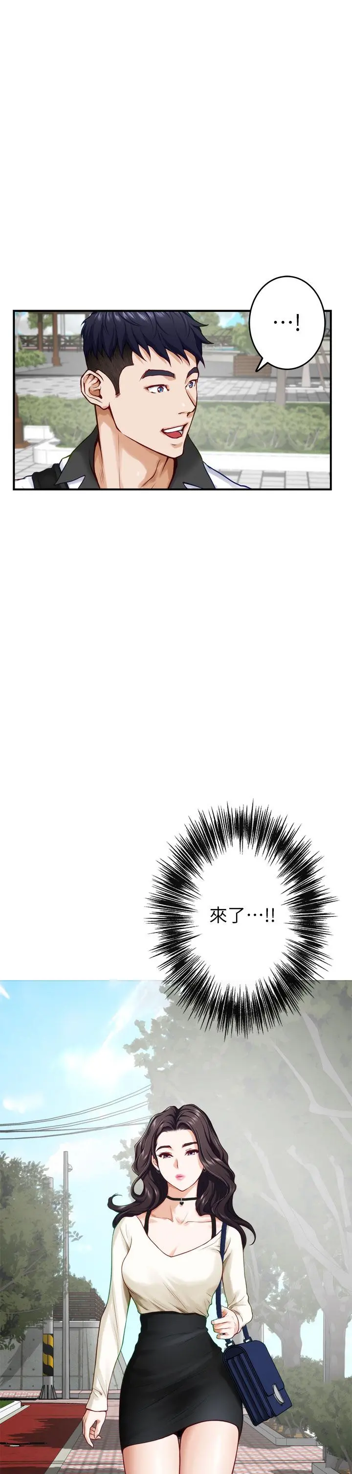姊姊的房间 - 第20话-姐姐浑圆饱满的美屁 - page 43