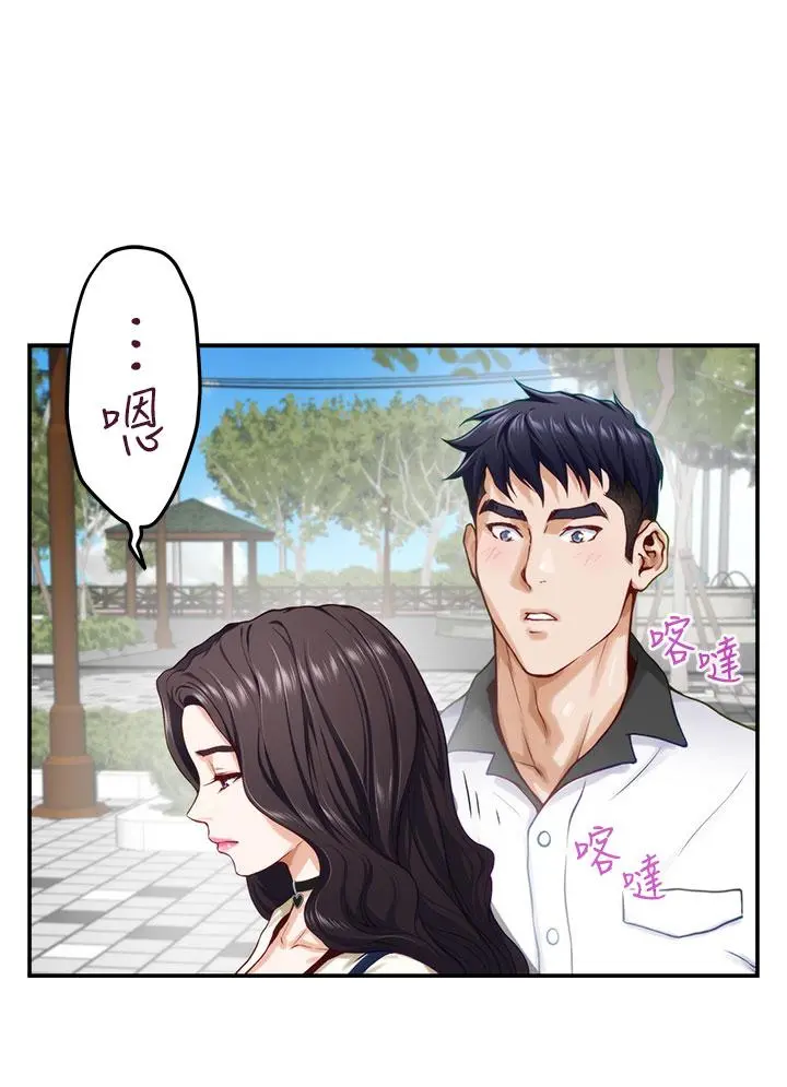 姊姊的房间 - 第20话-姐姐浑圆饱满的美屁 - page 46